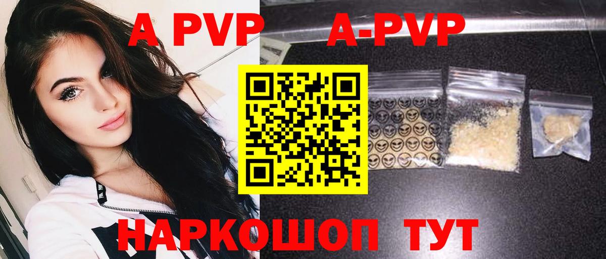 Alpha PVP крисы CK  Вход с VPN  APVP Соль  купить наркоту  Реж  A-PVP Соль 