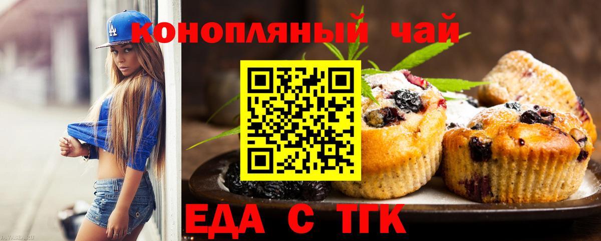 Реж  Cannafood конопля  Вход с VPN 