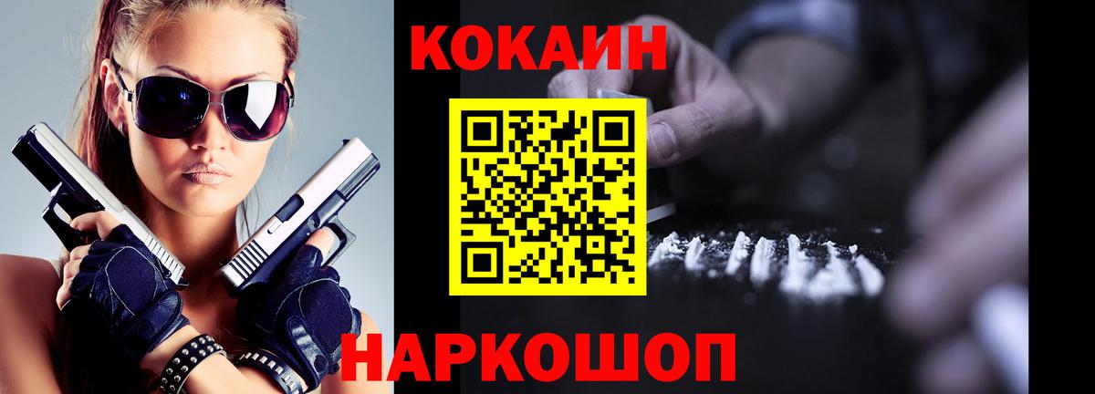 Реж  ТГК  Марихуана  A-PVP СОЛЬ кристаллы  Вход с VPN  Меф МЯУ МЯУ   КОКАИН  ГАШ 