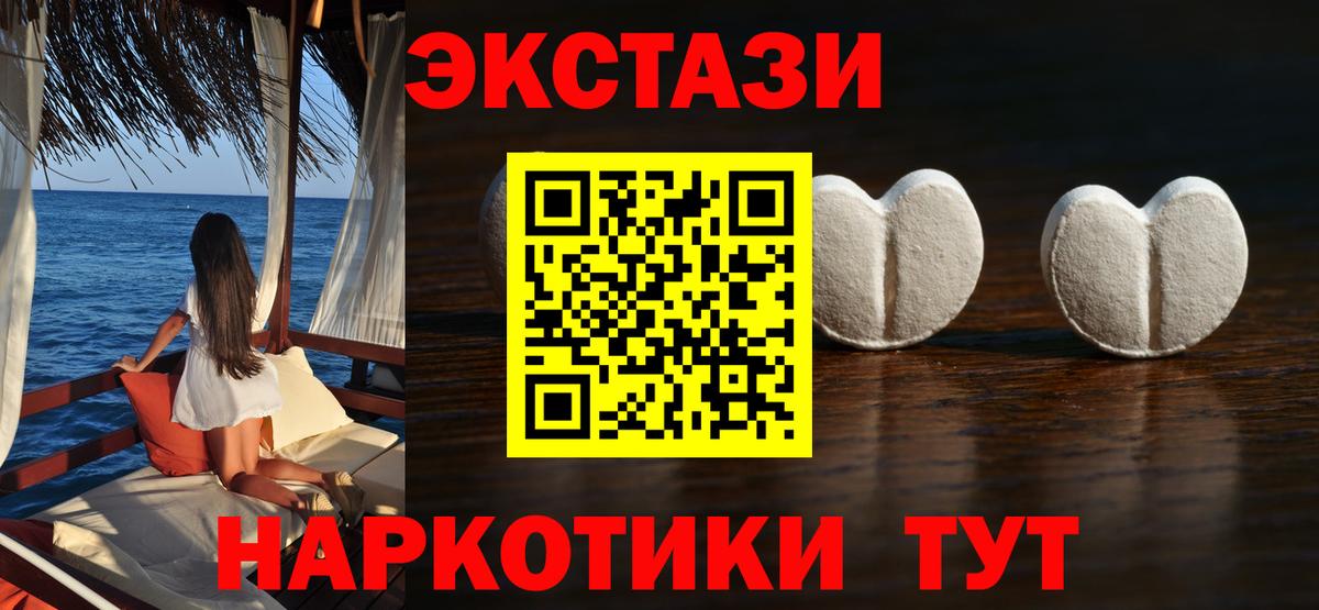 Ecstasy Cube  ЭКСТАЗИ 300 mg  Реж  Вход с VPN 