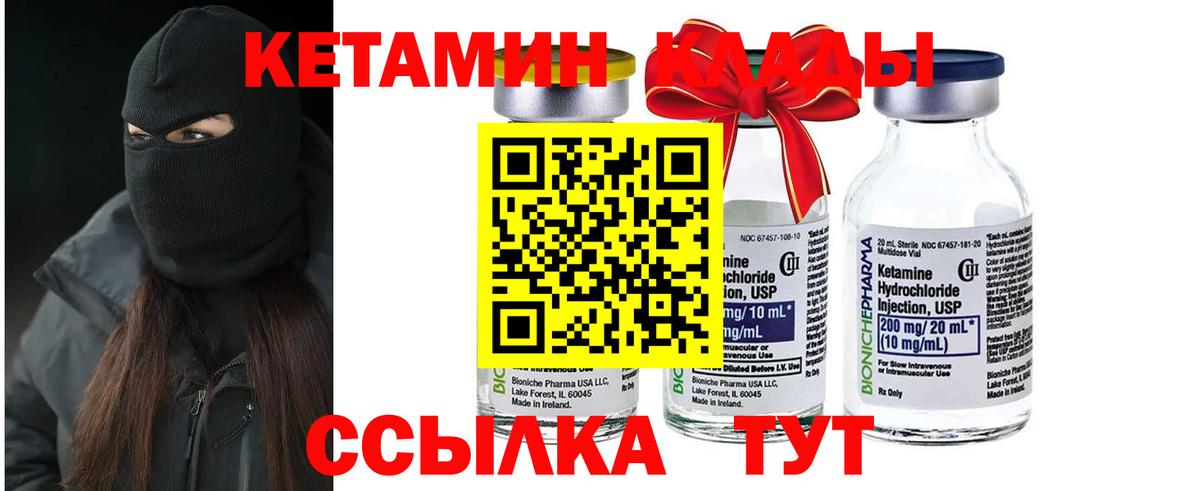 Кетамин ketamine Реж