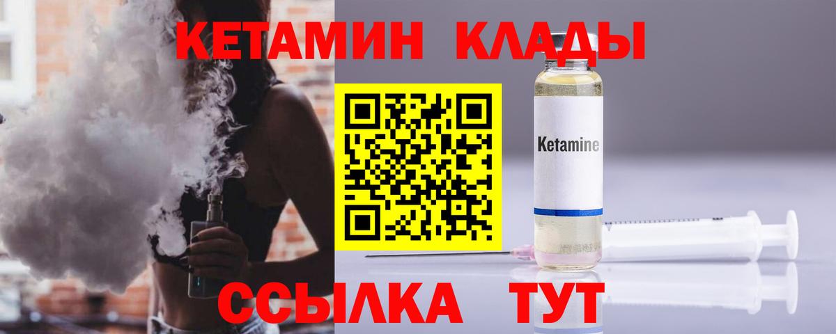 КЕТАМИН VHQ  КЕТАМИН ketamine  Реж  Вход с VPN 