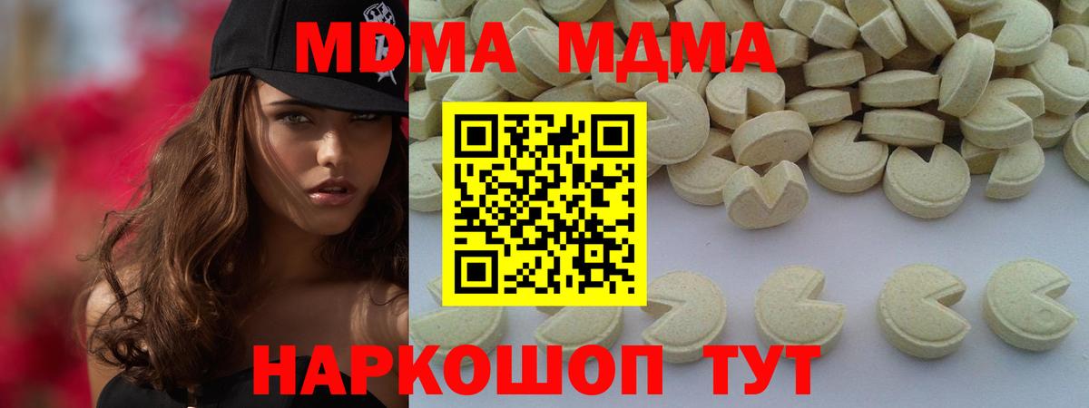 МДМА Molly Реж