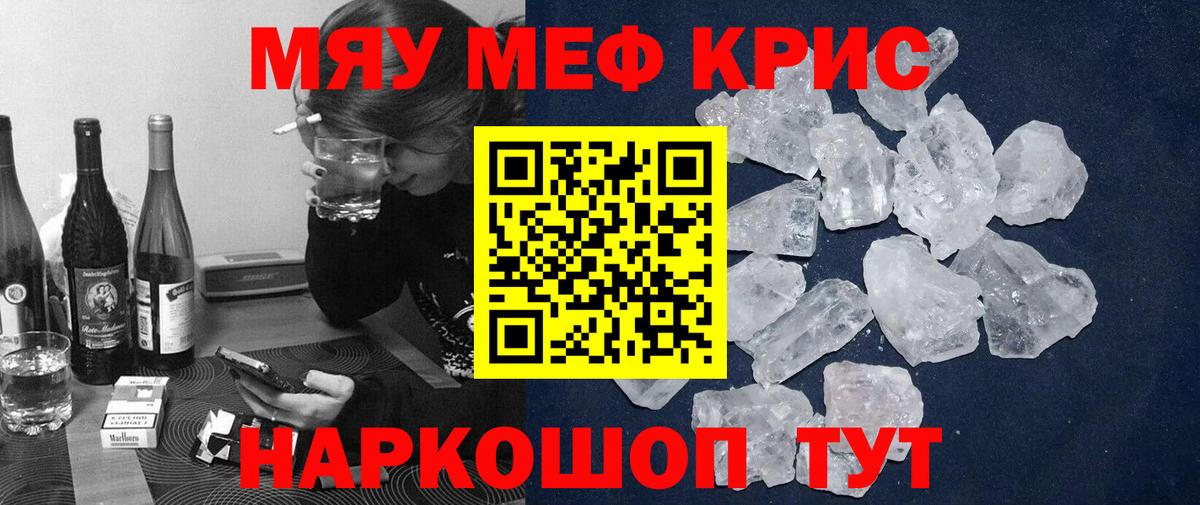 наркота  МЕФ  Реж  Мефедрон mephedrone  Вход с VPN  Меф мяу мяу 