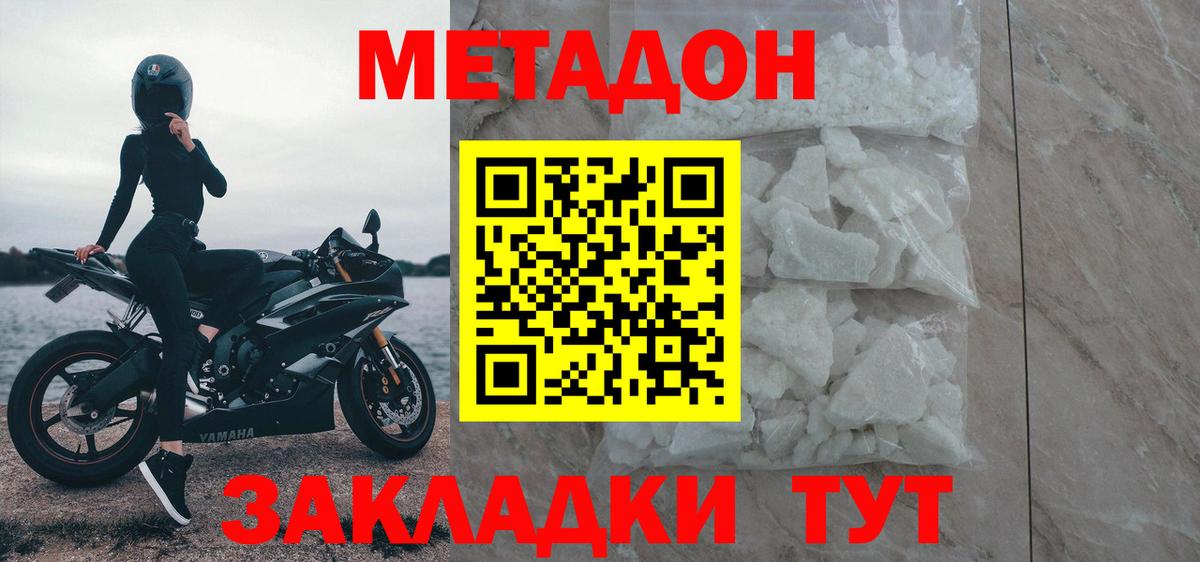 Реж  МЕТАДОН кристалл  Метадон кристалл  Вход с VPN 