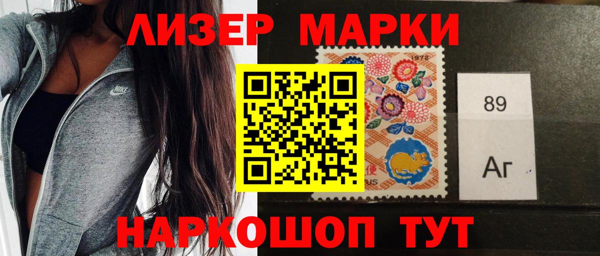 Реж  Наркотические марки  Вход с VPN  Наркотические марки 1,8мг 